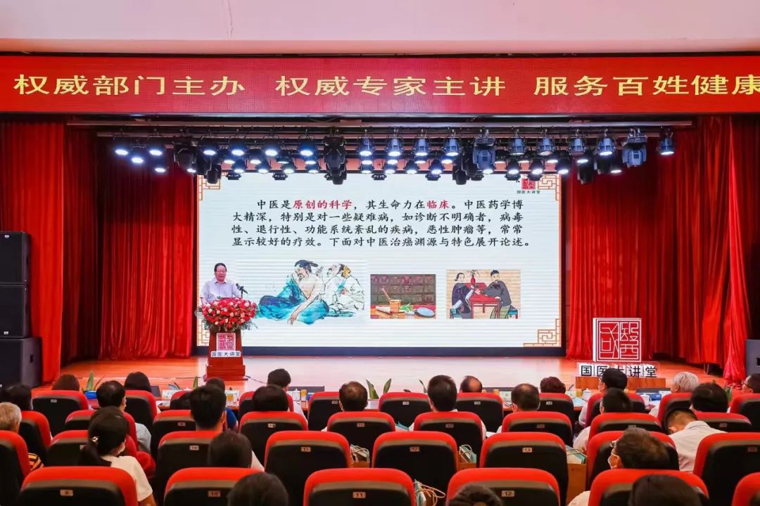 國醫講堂養生堂_國醫養生課_養生大國醫2021